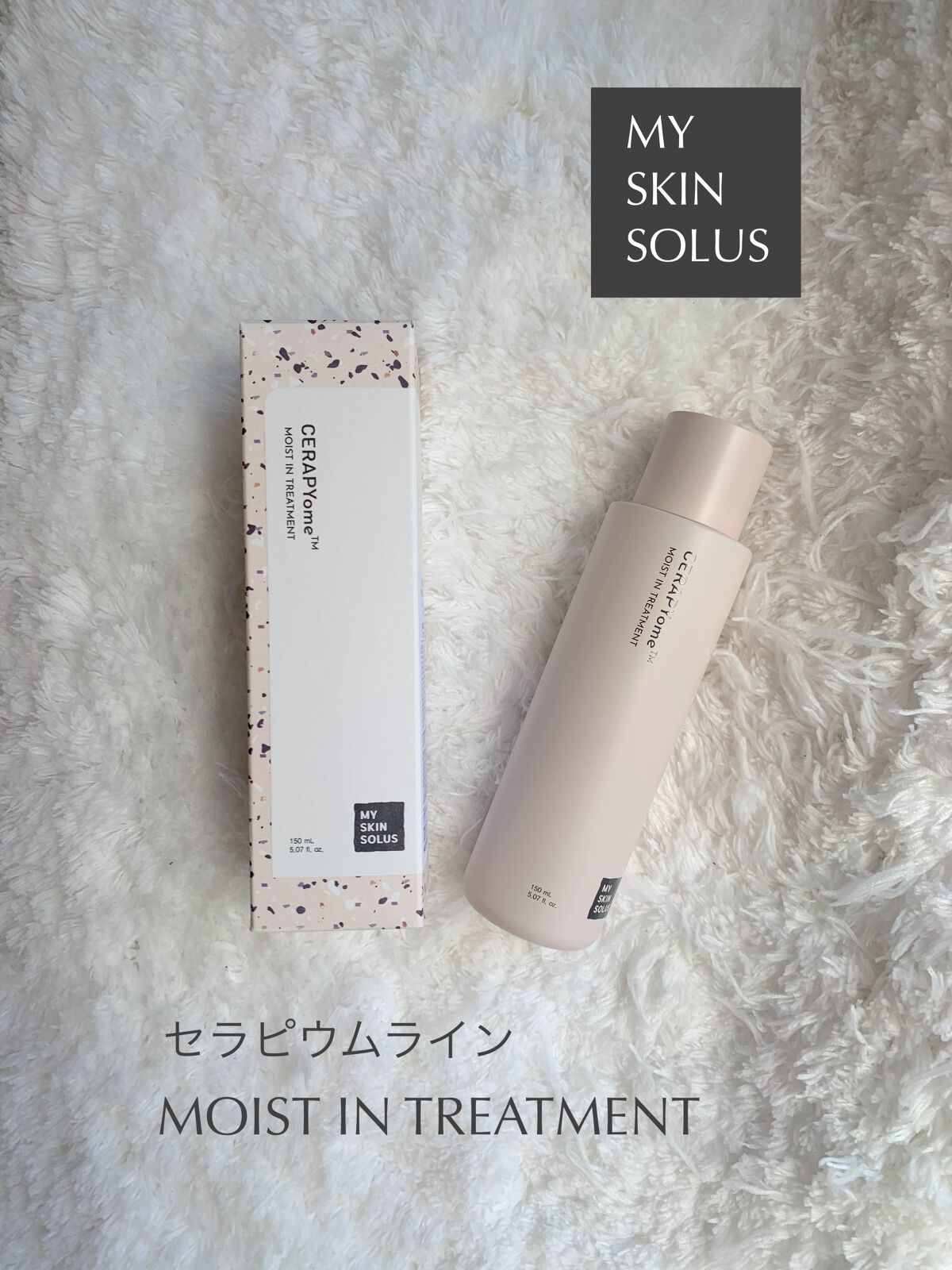 CERAPYome Moist In Treatment/my skin solus/美容液を使ったクチコミ（1枚目）