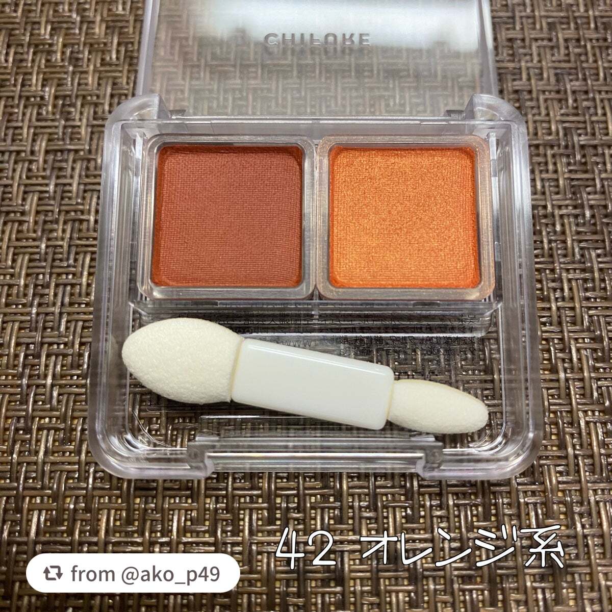 ツイン カラー アイシャドウ/ちふれ/アイシャドウパレットを使ったクチコミ(2枚目)