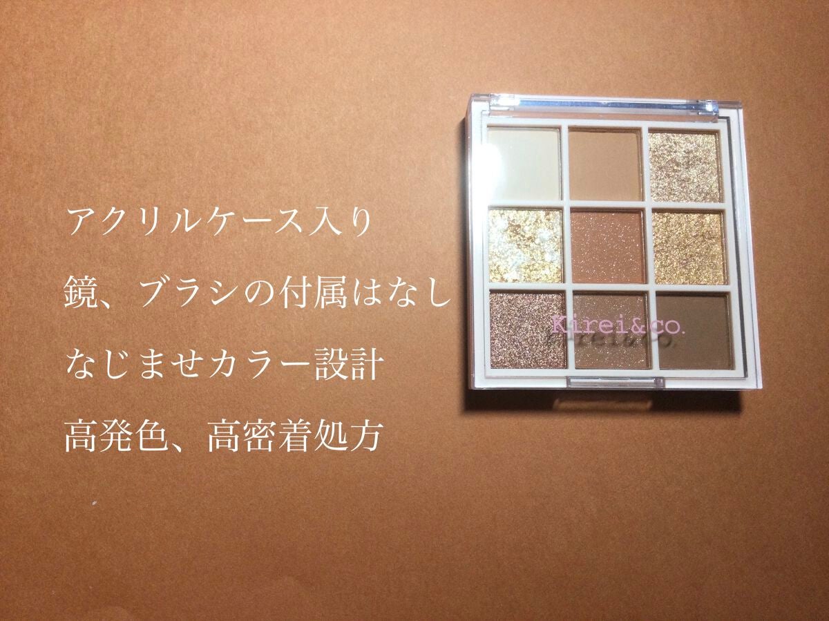 アイシャドウパレット/Kirei&co./アイシャドウパレットを使ったクチコミ(2枚目)