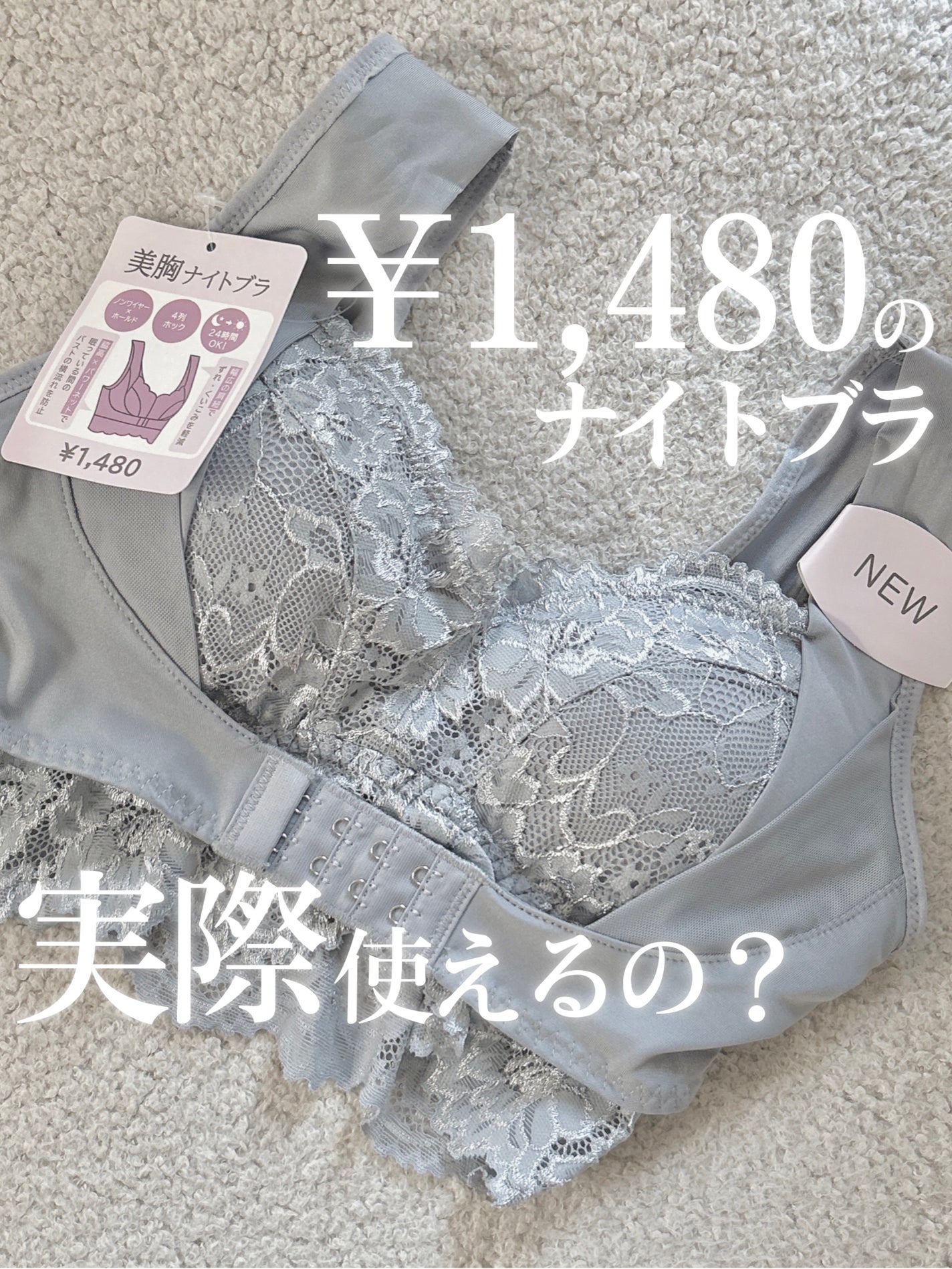 クロスフックナイトブラ/Honeys/ナイトブラを使ったクチコミ(1枚目)