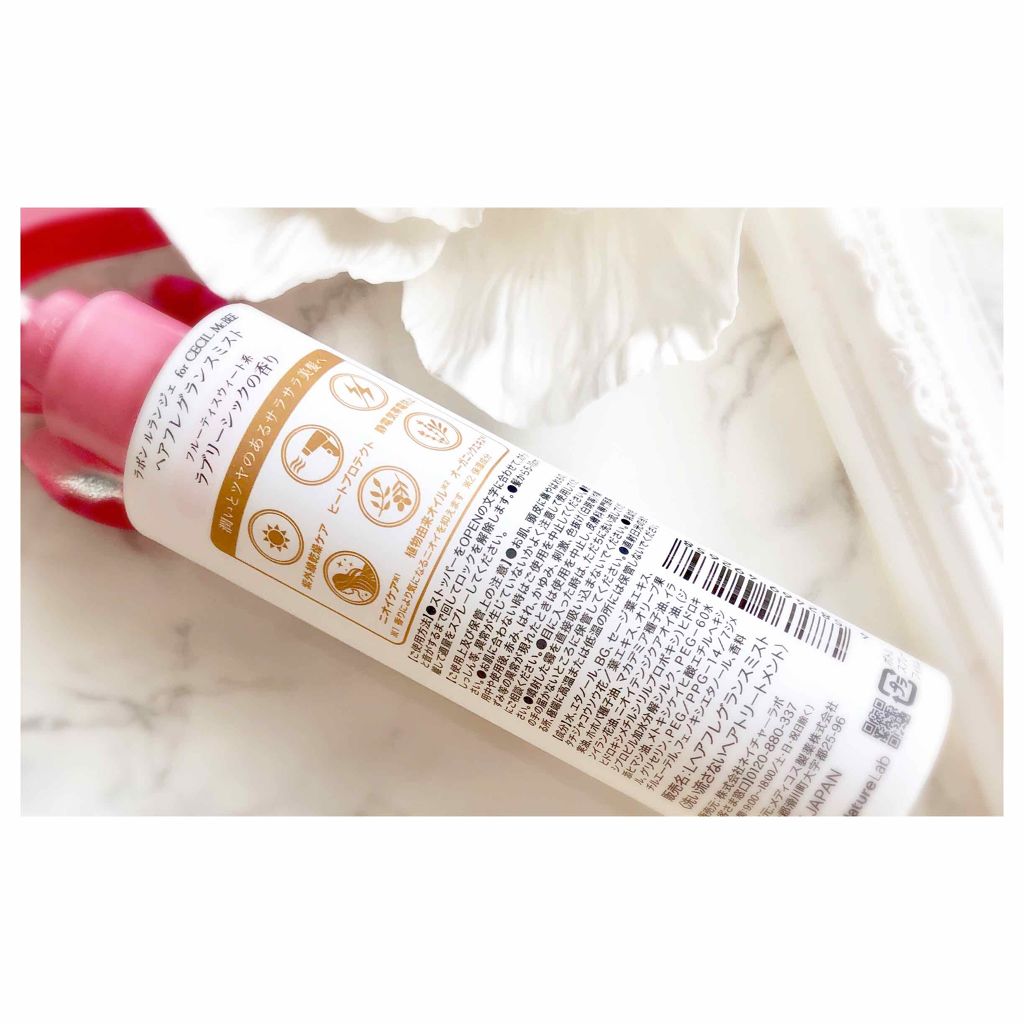 ラボン for CECIL MACBEE セシルマクビー ヘアフレグランスミスト ラブリーシック/ラボン/ヘアミストを使ったクチコミ（2枚目）