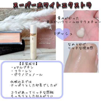 スーパーホワイトEXスタートセット/ドクターリセラ/トライアルキットを使ったクチコミ(6枚目)