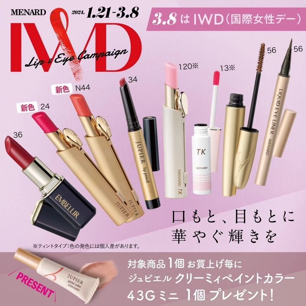 TK ワンタッチリップスティック/メナード/口紅を使ったクチコミ(3枚目)