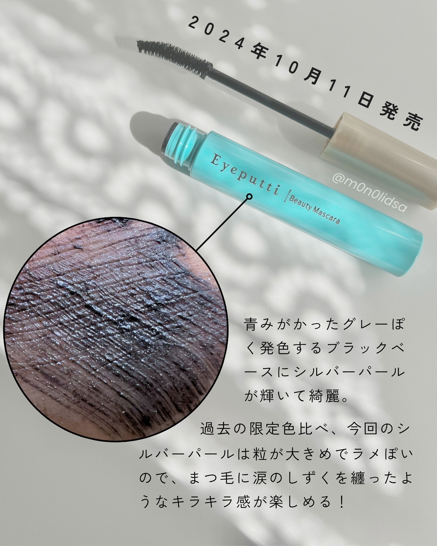 ひとえ・奥ぶたえ用マスカラ/アイプチ®/マスカラを使ったクチコミ（3枚目）