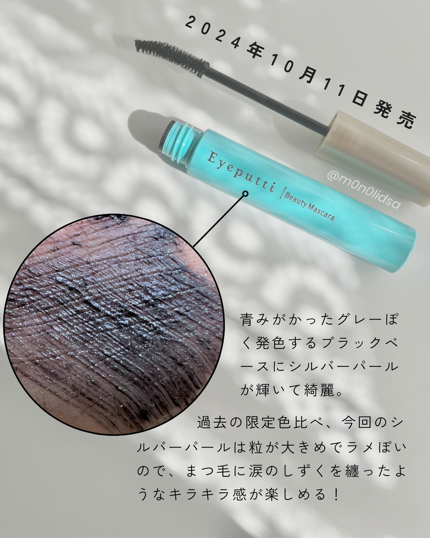 ひとえ・奥ぶたえ用マスカラ/アイプチ®/マスカラを使ったクチコミ(3枚目)