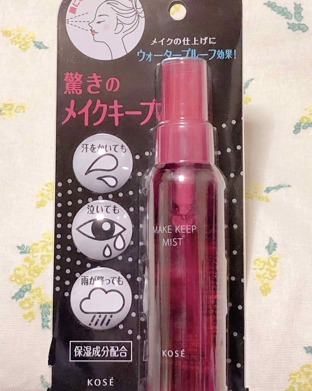 メイク キープ ミスト/コーセーコスメニエンス/フィックスミストを使ったクチコミ(1枚目)
