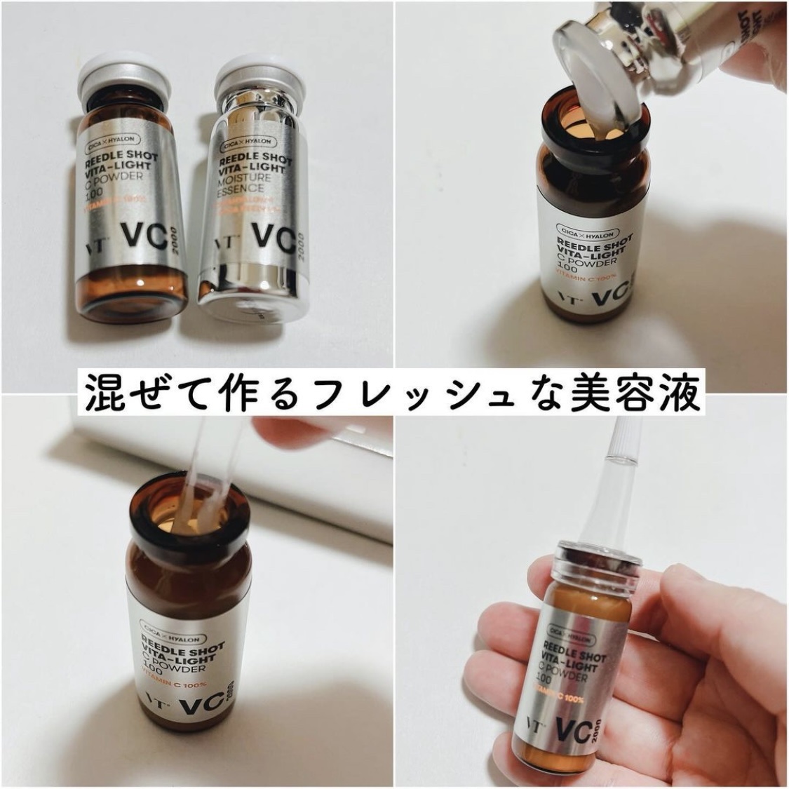 リードルショット300/VT/美容液を使ったクチコミ（3枚目）