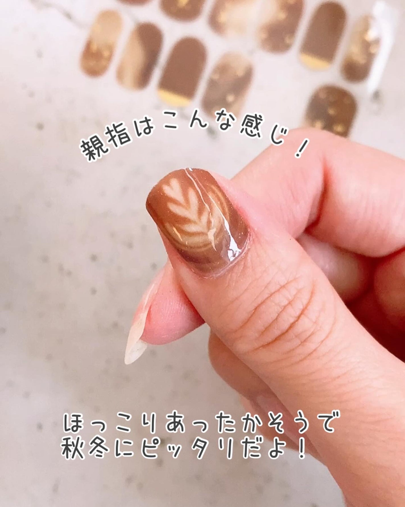 ジェル風ネイルシール/キャンドゥ/ネイルシールを使ったクチコミ(7枚目)