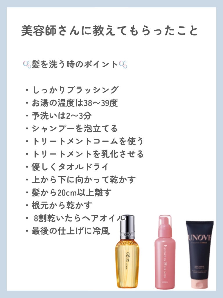 エッセンスインヘアミルク/オルビス/ヘアミルクを使ったクチコミ(3枚目)
