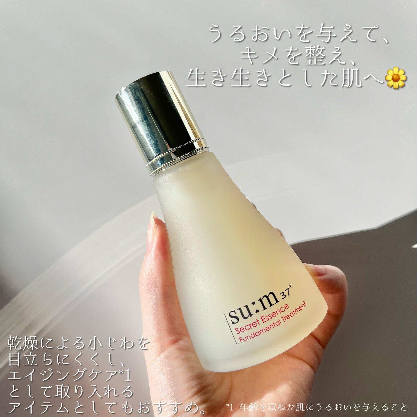 シークレット エッセンス /su:m37°/化粧水を使ったクチコミ(2枚目)