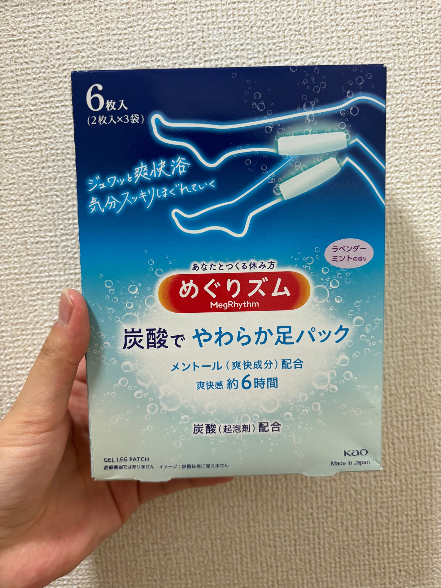 めぐりズム 貼る炭酸*1ジェルパック FOOT/めぐりズム/レッグ・フットケアを使ったクチコミ(1枚目)