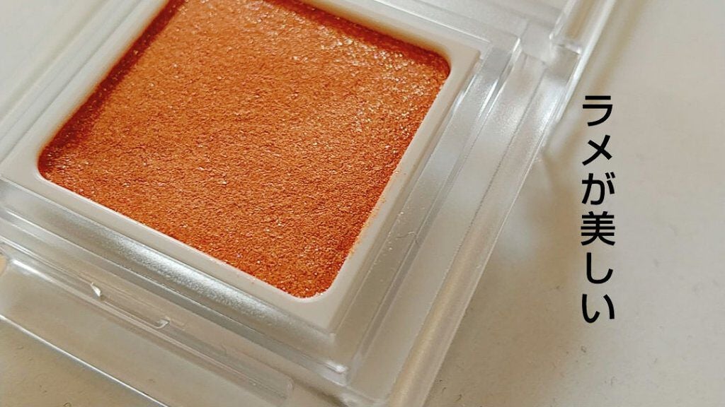 パラドゥ シングルアイシャドウ /パラドゥ/単色アイシャドウを使ったクチコミ(1枚目)