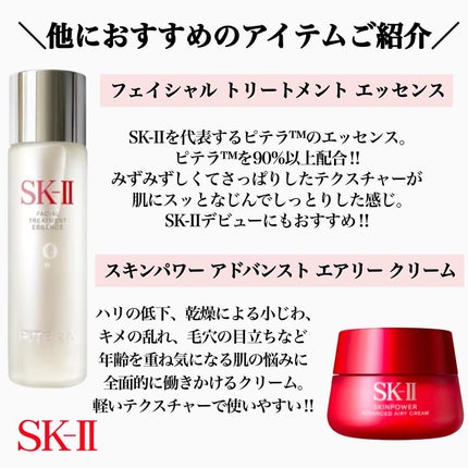 SK-II LXP 金継ぎ クリーム/SK-II/フェイスクリームを使ったクチコミ(6枚目)