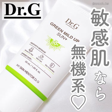 グリーンマイルドアップサンプラス/Dr.G/日焼け止め・UVケアを使ったクチコミ（1枚目）