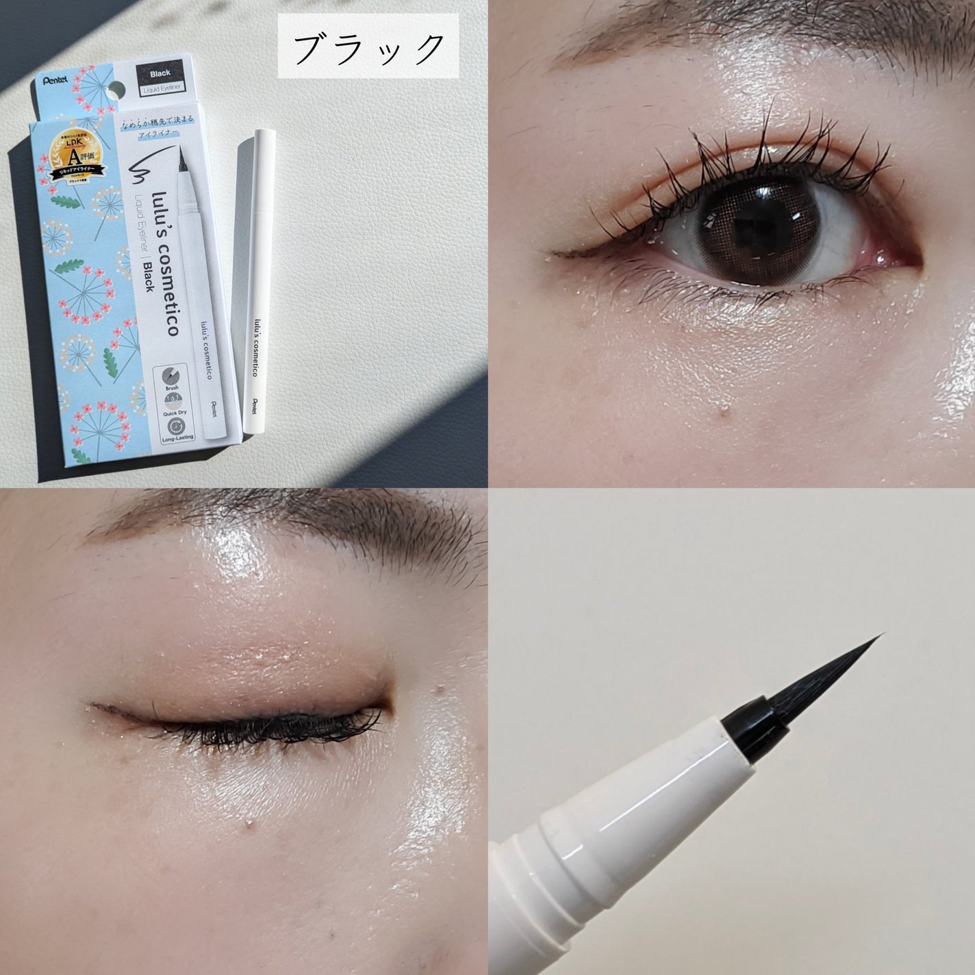 リキッドアイライナー/ルルズコスメティコ/リキッドアイライナーを使ったクチコミ(4枚目)