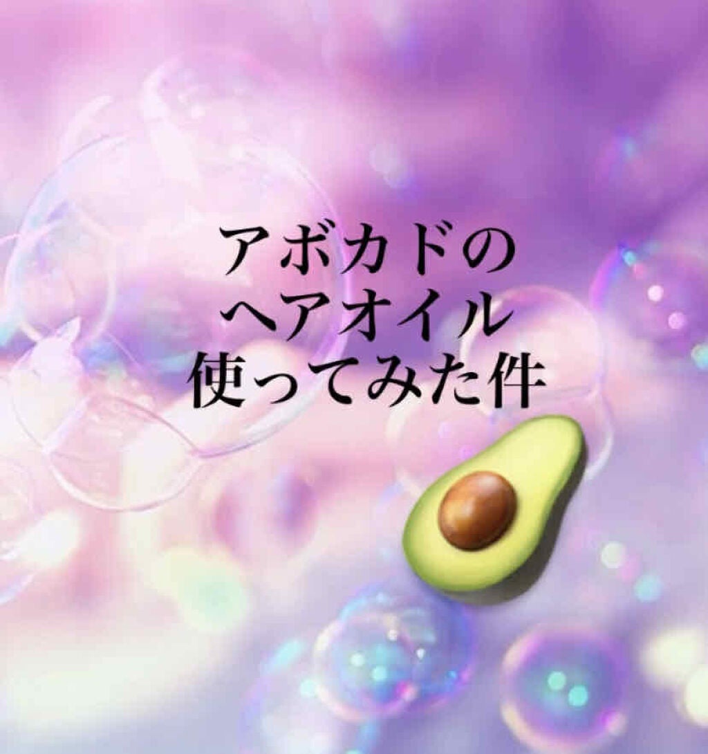 リペアリーオイル/ヘアリエ/ヘアオイルを使ったクチコミ(1枚目)