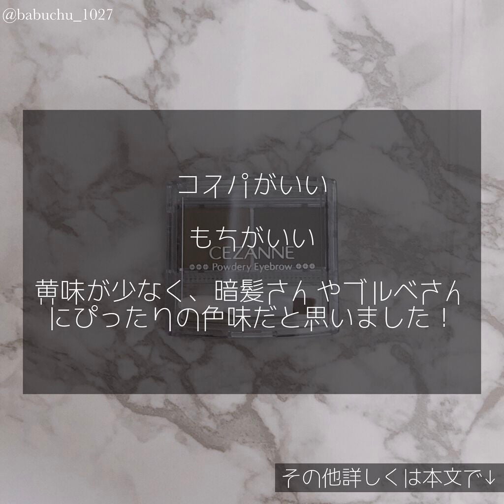 パウダリーアイブロウ/CEZANNE/パウダーアイブロウを使ったクチコミ(5枚目)