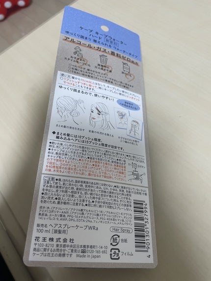 ケープ キープウォーター ハード <無香料>/ケープ/ヘアスプレーを使ったクチコミ(3枚目)