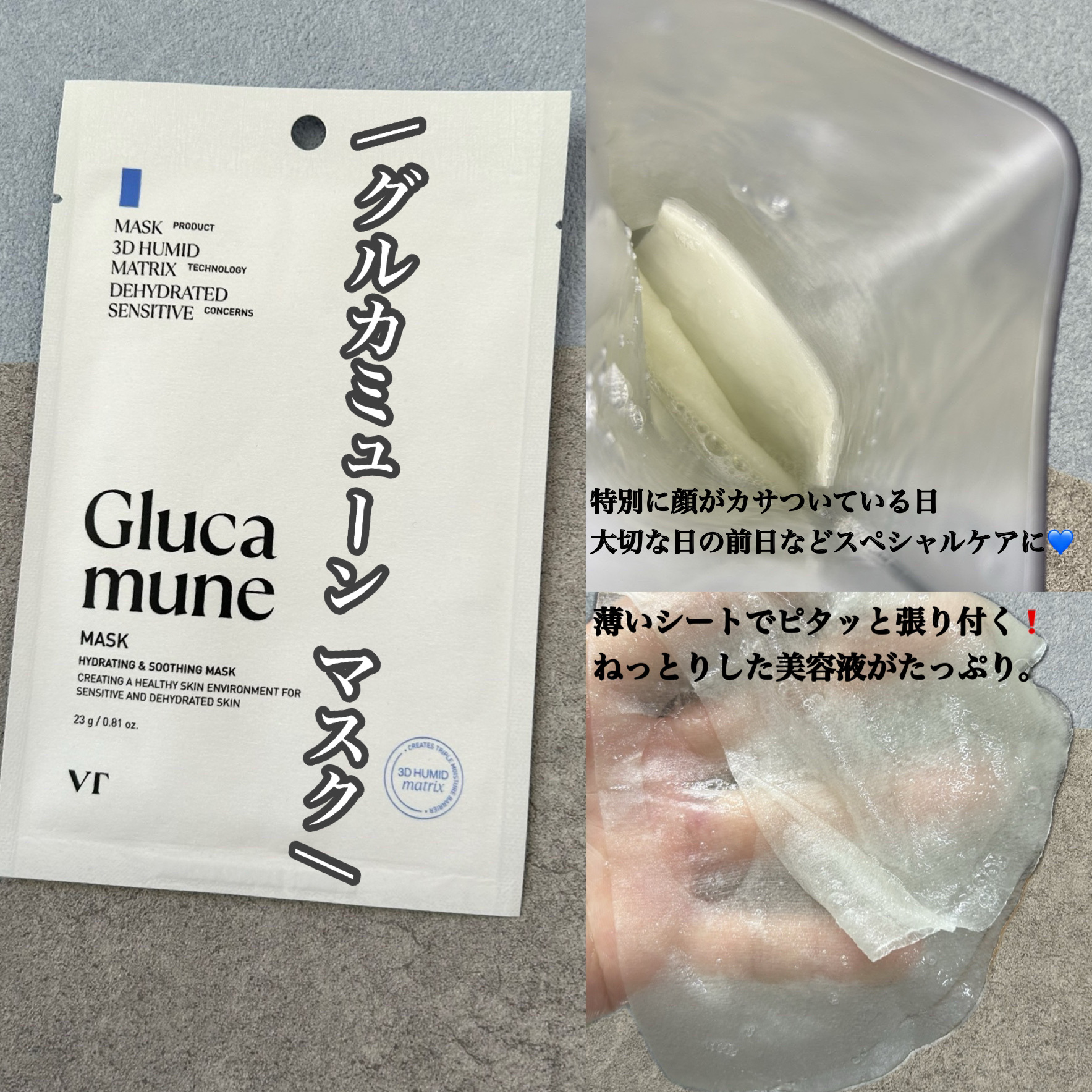 グルカミューンクリーム/VT/フェイスクリームを使ったクチコミ（3枚目）