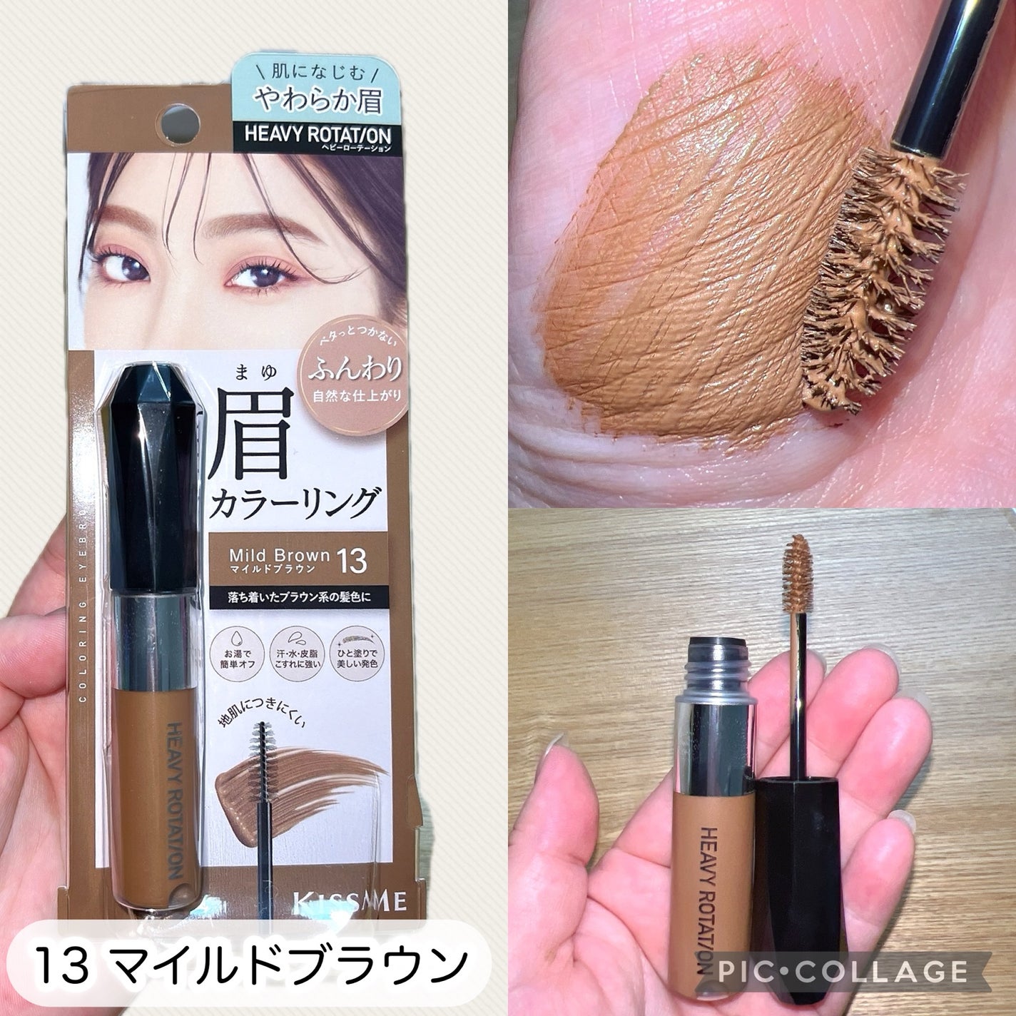 ヘビーローテーション カラーリングアイブロウEX/ヘビーローテーション/眉マスカラを使ったクチコミ(3枚目)