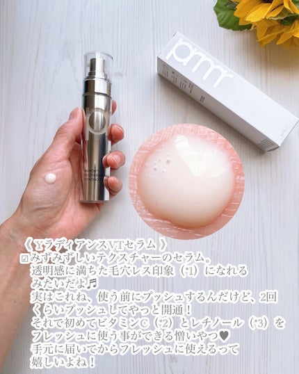 ユース ラディアンス ビタチノール セラム/primera/美容液を使ったクチコミ(6枚目)