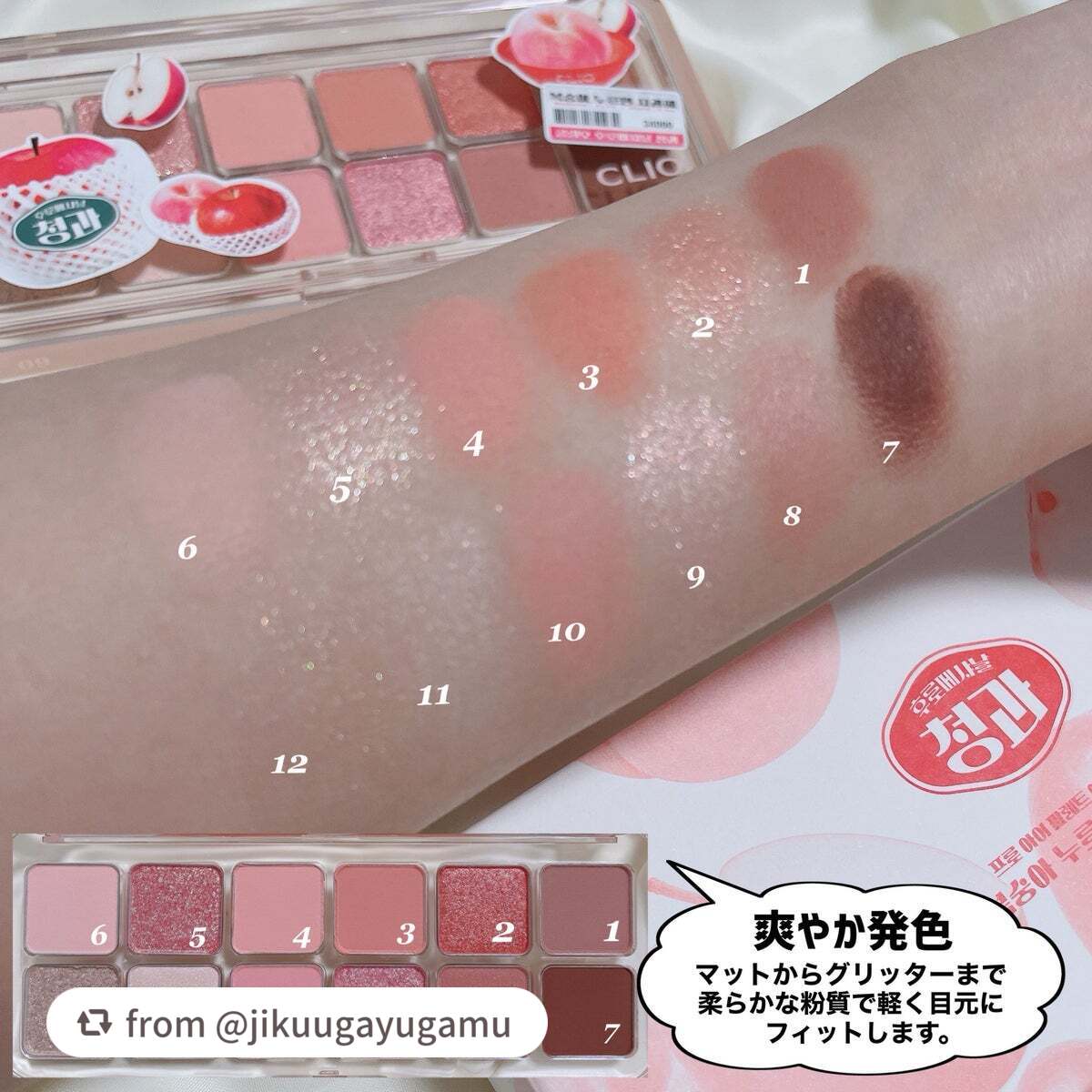 プロ アイ パレット エアー/CLIO/アイシャドウパレットを使ったクチコミ(5枚目)