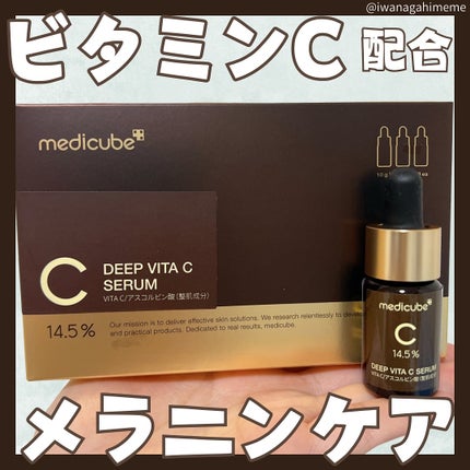 ディープビタCアンプル2.0/MEDICUBE/美容液を使ったクチコミ(1枚目)