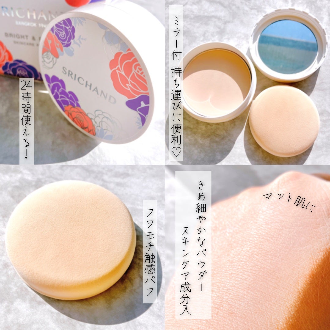 ブライト&ブルーム 24 スキンケアパウダー/SRICHAND/ルースパウダーを使ったクチコミ(2枚目)