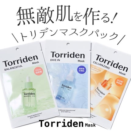 トリデン ダイブインマスクパック/Torriden/シートマスク・パックを使ったクチコミ(1枚目)
