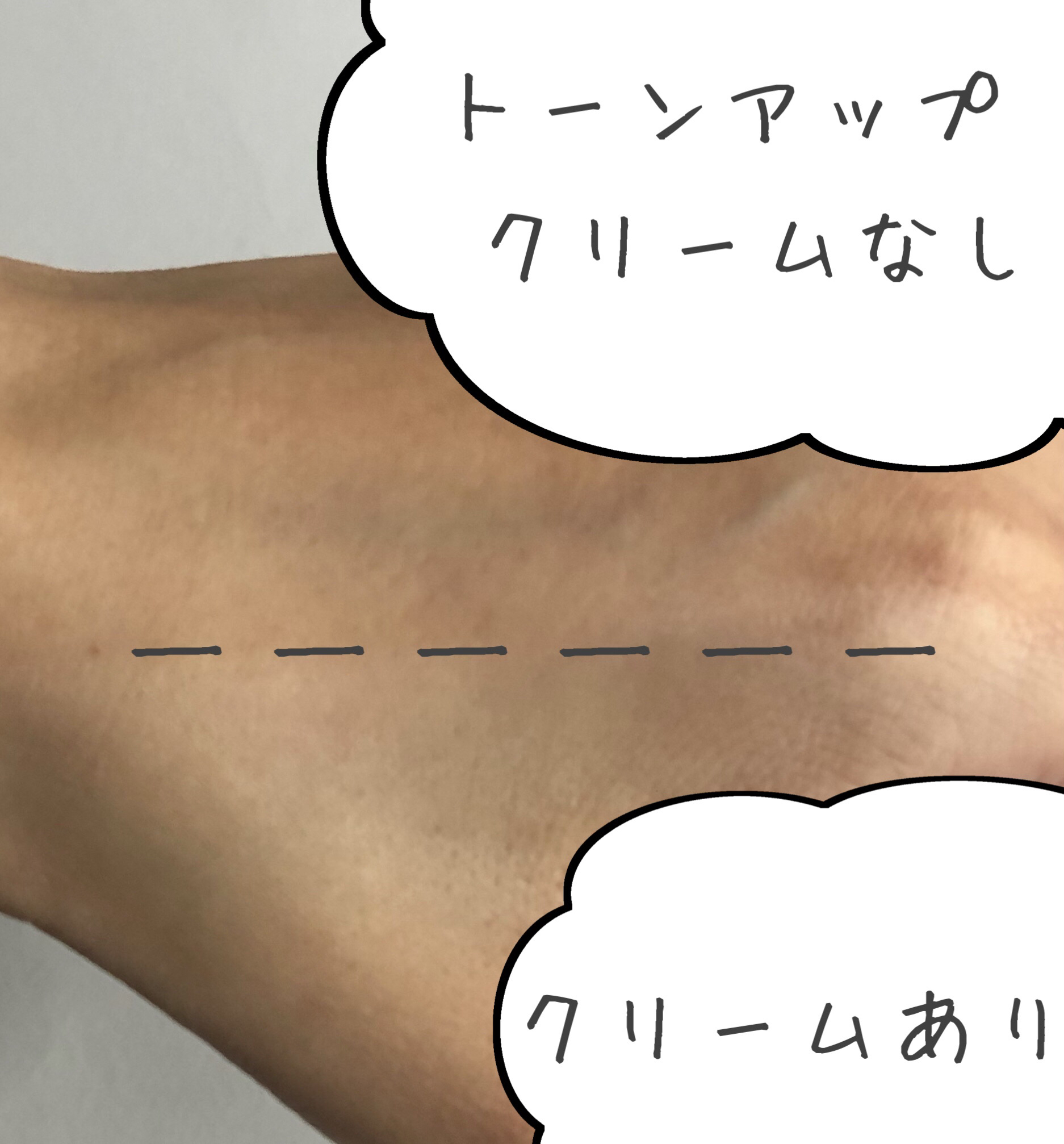 3番 ノーファンデ陶器肌トーンアップクリーム/numbuzin/化粧下地を使ったクチコミ（2枚目）