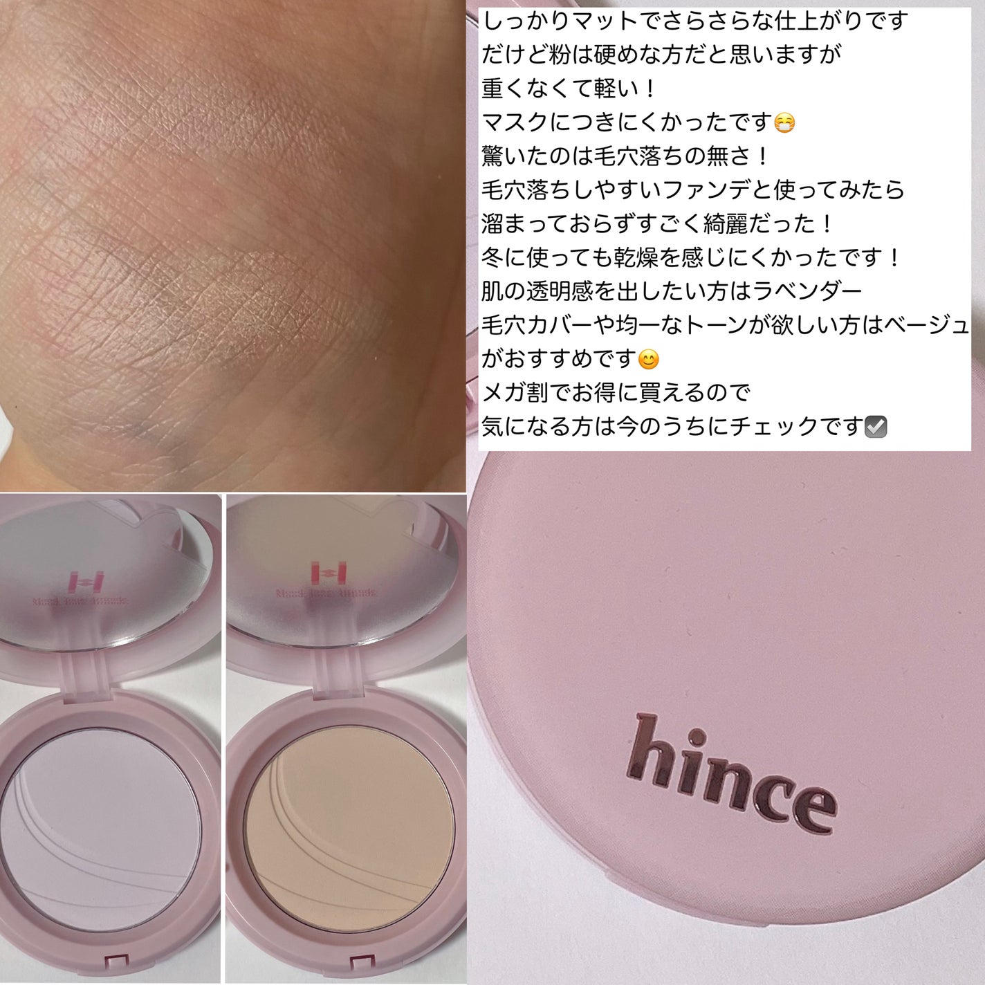 セカンドスキンエアリーパウダー/hince/プレストパウダーを使ったクチコミ(7枚目)