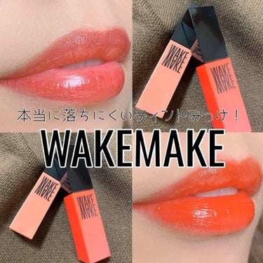 WAKEMAKE wakemake 水分トックティントのクチコミ「【ティントって言ってもすぐ落ちるよね🤔💭】﻿
﻿
なんて人！！是非使って欲しい🥺❤︎﻿
﻿
私.....」（1枚目）