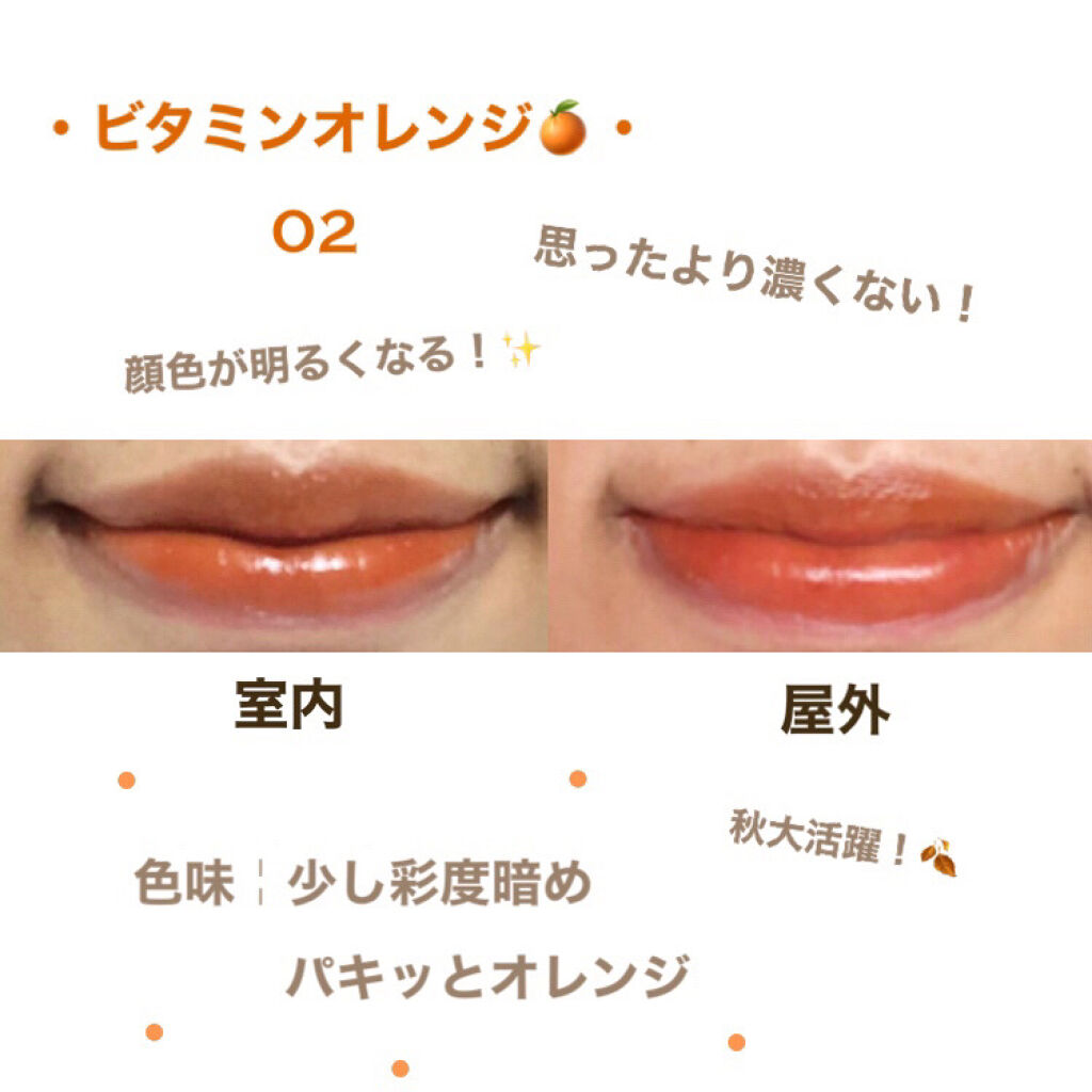 カラーフォーミーリップティント/myroink/リップティントを使ったクチコミ（3枚目）