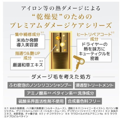 THE PREMIUM エクストラダメージケアシャンプー/トリートメント(シャイニーモイスト)/いち髪/市販シャンプーを使ったクチコミ(3枚目)
