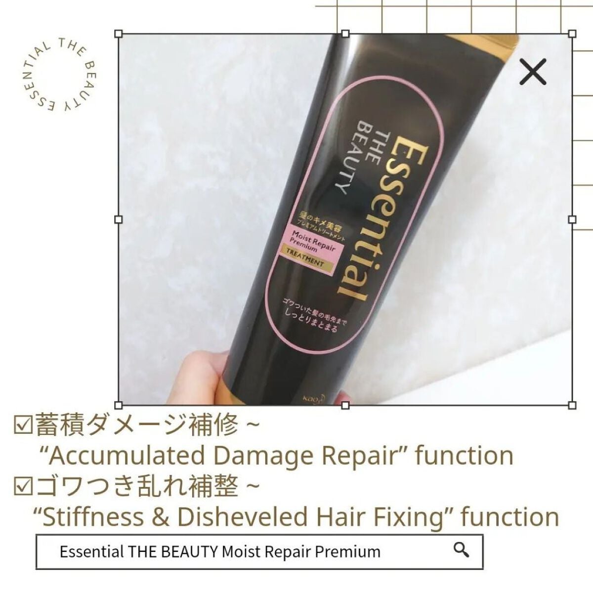 THE BEAUTY 髪のキメ美容プレミアムトリートメント<モイストリペアプレミアム>/エッセンシャル/洗い流すヘアトリートメントを使ったクチコミ(2枚目)