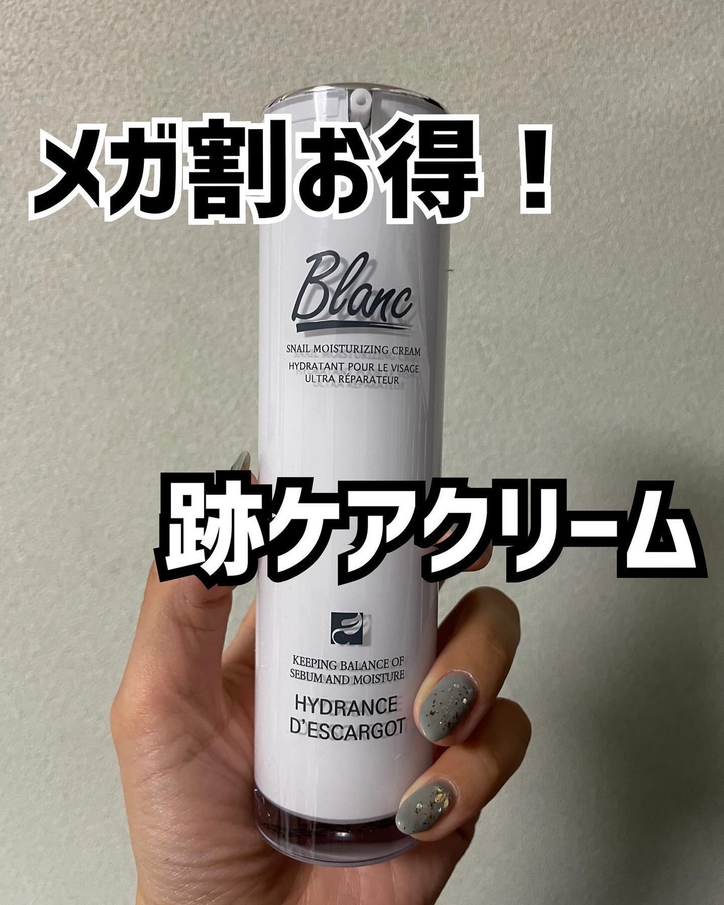 マジックカタツムリクリーム/ブラン/フェイスクリームを使ったクチコミ(1枚目)