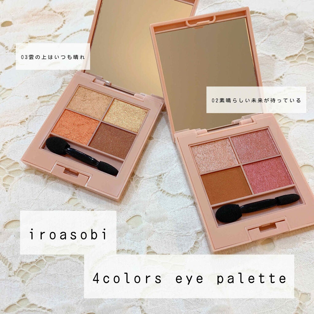 イロアソビ 4色アイパレット/iroasobi/アイシャドウパレットを使ったクチコミ(1枚目)