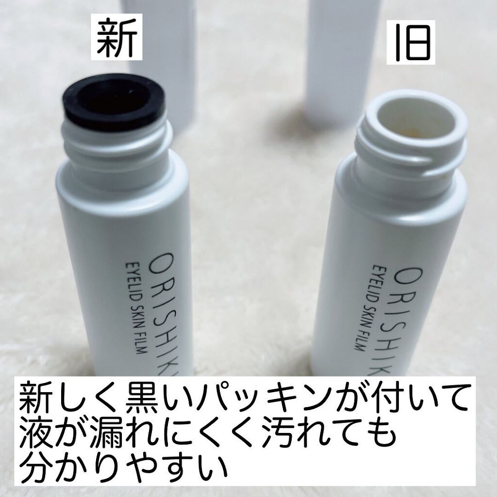 オリシキ アイリッドスキンフィルム		/D-UP/二重まぶた用アイテムを使ったクチコミ(5枚目)
