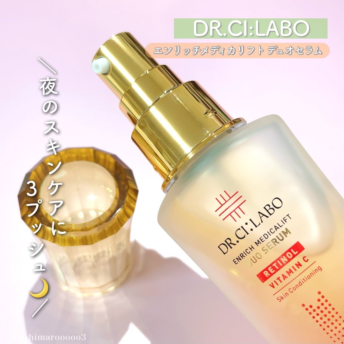 エンリッチ メディカリフト デュオセラム/ドクターシーラボⓇ/美容液を使ったクチコミ(6枚目)