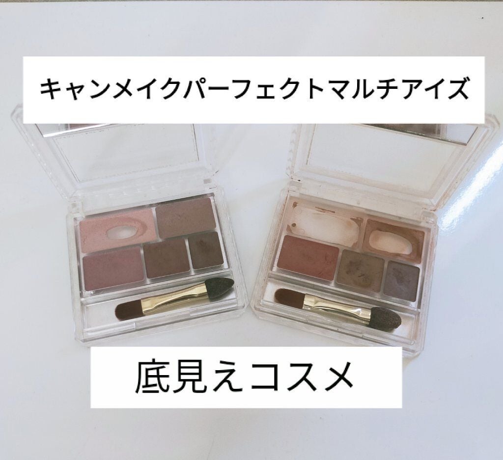 パーフェクトマルチアイズ/キャンメイク/アイシャドウパレットを使ったクチコミ(1枚目)