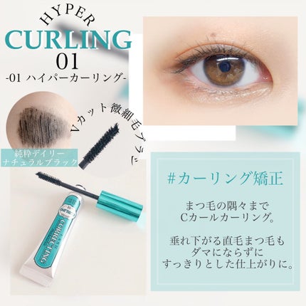 ホリカホリカ ラッシュコレクティングマスカラ/HOLIKA HOLIKA/マスカラを使ったクチコミ(2枚目)