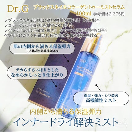 ブラックスネイル クリーム/Dr.G/フェイスクリームを使ったクチコミ(4枚目)