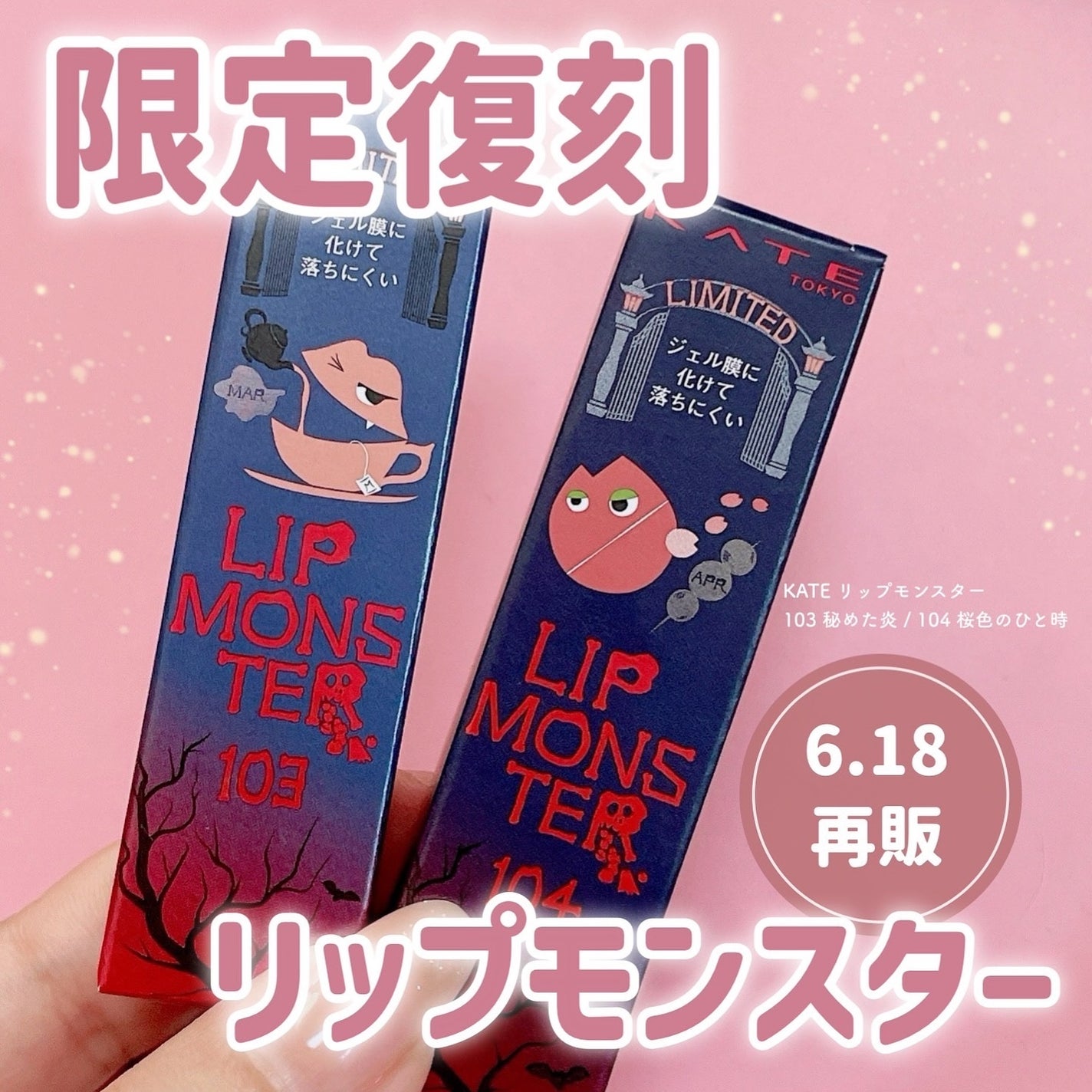 ケイト リップモンスター/KATE/口紅を使ったクチコミ(1枚目)