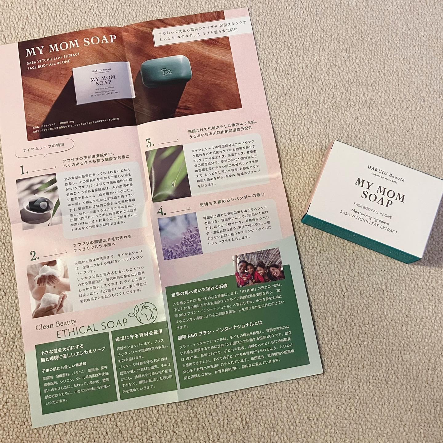 MY MOM SOAP/MY MOM/洗顔石鹸を使ったクチコミ（3枚目）