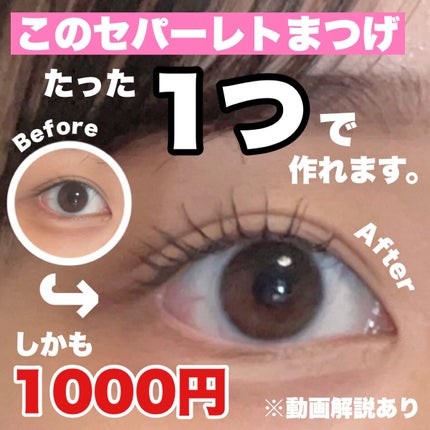 アイラッシュカーラー /SHISEIDO/ビューラーを使ったクチコミ(1枚目)