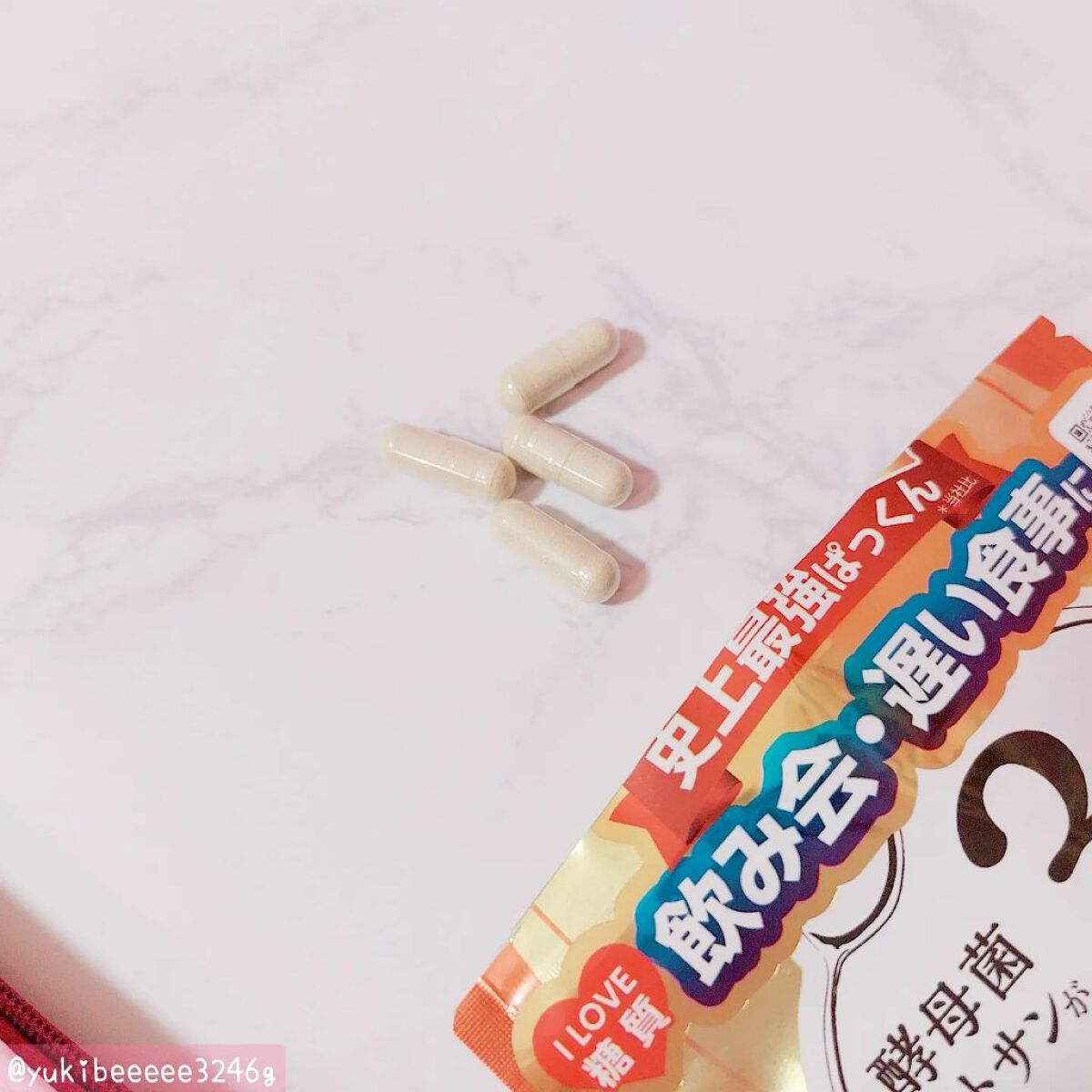 3倍ぱっくん分解酵母プレミアム/スベルティ/ボディサプリメントを使ったクチコミ(2枚目)