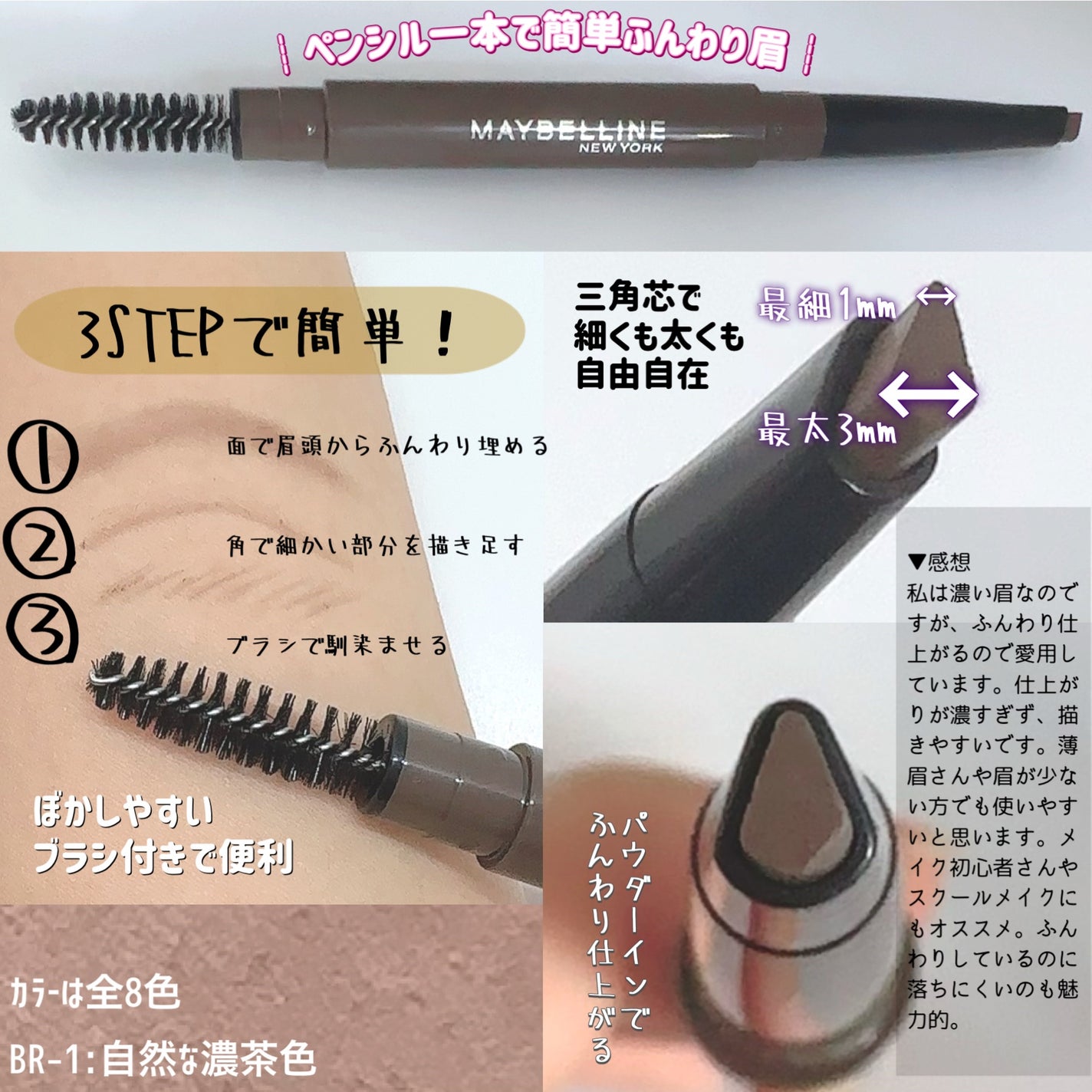 ファッションブロウ パウダーインペンシル N/MAYBELLINE NEW YORK/アイブロウペンシルを使ったクチコミ(2枚目)