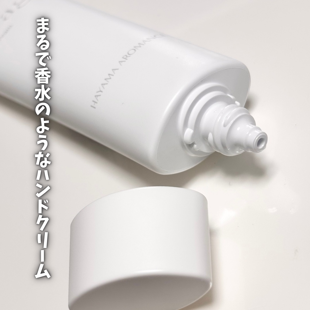 ルがリバージュハンドクリーム/HAYAMA AROMANCE/その他スキンケアを使ったクチコミ（3枚目）