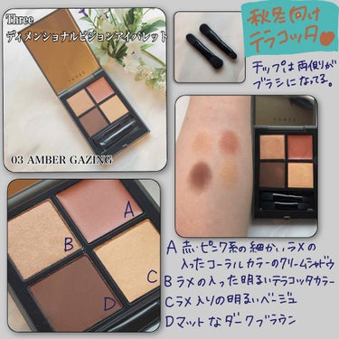 ディメンショナルビジョンアイパレット 03 AMBER GAZING/THREE/アイシャドウパレットを使ったクチコミ（1枚目）