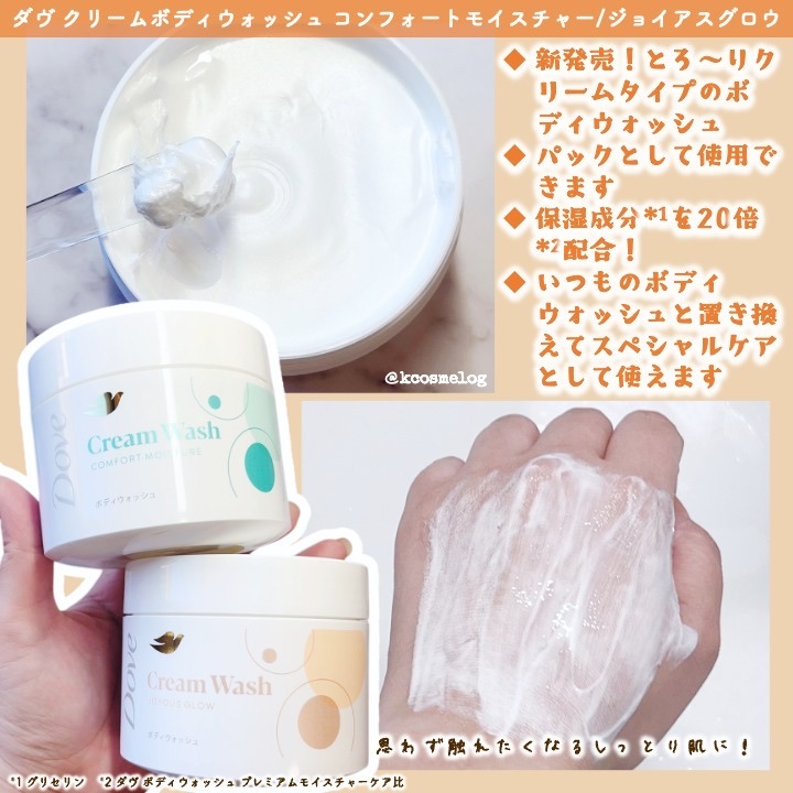 ダヴ クリームボディウォッシュ コンフォートモイスチャー/ダヴ/ボディソープを使ったクチコミ（2枚目）